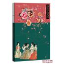 织色入史笺—中国历史的色相（毛边本）（限量150本）