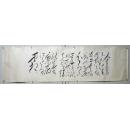 JAZD15111807 木版水印毛主席诗词《采桑子·重阳》一件(30*103cm，原装旧裱)