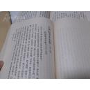 【左传纪事本末】 中华书局