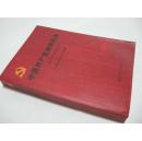 中国共产党湘阴历史1919-2005