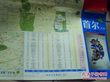 地图580——爱斯科特月刊导游地图：首尔（汉城）【中英对照】