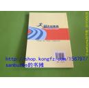 赢在起跑线：新生职业生涯与大学生活规划【品相好未阅读保正版现货】