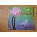 火萤与金鱼   24开    8品  【幼儿文学宝库】