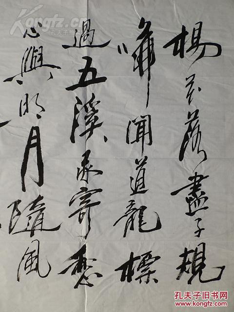李力生 书法68*68cm
