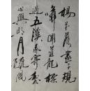李力生 书法68*68cm