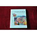 【6架4排】    中国民间绝景 （北方卷）       书品如图