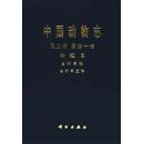 中国动物志 昆虫纲 第四十卷 鞘翅目 肖叶甲科 肖叶甲亚科