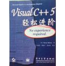 Visual C++ 5轻松进阶