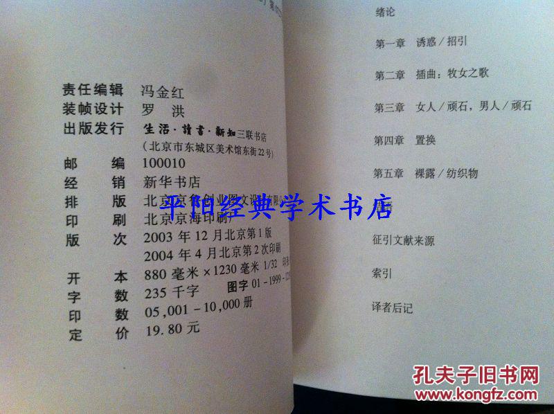 迷楼：诗与欲望的迷宫