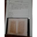 珍稀清代影像资料3：档案馆高清照片（辛亥革命史料----陕甘总督升允信札，