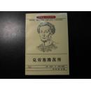克劳塞维茨传