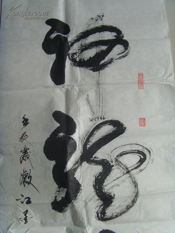 崔永志（字云飞，号墨人）：书法：神龙飞天（崔永志，男，字云飞，号墨人。吉林省大安市人，高级语文教师，吉林省骨干教师，中国当代名师。 中国当代艺术家协会理事，中国当代艺术家培训中心教授，中国书画摄影家协会理事，中国书画摄影家培训中心教授，《羲之书画报当代艺苑》专刊签约书法家，中国传统文化研究院高级书法师。“北京秋雨论教育研究院”特约研究员。）（带简介）