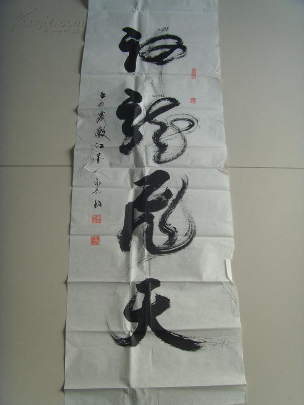 崔永志（字云飞，号墨人）：书法：神龙飞天（崔永志，男，字云飞，号墨人。吉林省大安市人，高级语文教师，吉林省骨干教师，中国当代名师。 中国当代艺术家协会理事，中国当代艺术家培训中心教授，中国书画摄影家协会理事，中国书画摄影家培训中心教授，《羲之书画报当代艺苑》专刊签约书法家，中国传统文化研究院高级书法师。“北京秋雨论教育研究院”特约研究员。）（带简介）