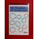 The Pragmatics of Translation （ 翻译语用学）