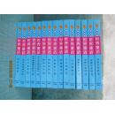 图文版 世界童话 16册全现存15册合售。