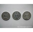伍分硬币（1956年）3枚和售 八五品 【保老保真】  包快递