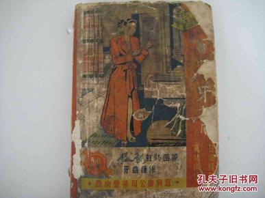 1951年《家庭手册》