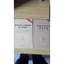 撒切尔夫人和希拉里魅力葆春术
