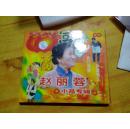 赵丽蓉小品专辑 1光盘VCD