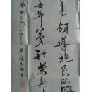 单挺昌：书法：酷相思 词一首 中国梦（带原作邮寄信封及简介）（参展作品）（单挺昌，男，生于1949年6月，江苏省宜兴市人，现为宜兴市书法家协会会员，宜兴市文学艺术界联合会会员。作品多次参展并获奖。）