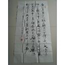 单挺昌：书法：酷相思 词一首 中国梦（带原作邮寄信封及简介）（参展作品）（单挺昌，男，生于1949年6月，江苏省宜兴市人，现为宜兴市书法家协会会员，宜兴市文学艺术界联合会会员。作品多次参展并获奖。）