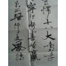 单挺昌：书法：酷相思 词一首 中国梦（带原作邮寄信封及简介）（参展作品）（单挺昌，男，生于1949年6月，江苏省宜兴市人，现为宜兴市书法家协会会员，宜兴市文学艺术界联合会会员。作品多次参展并获奖。）