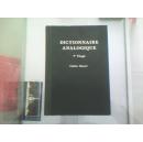 法文词典：【DICTIONNAIRE ANALOGIQUE(同类语词典）】 法文  1936年出版 硬精装 9品