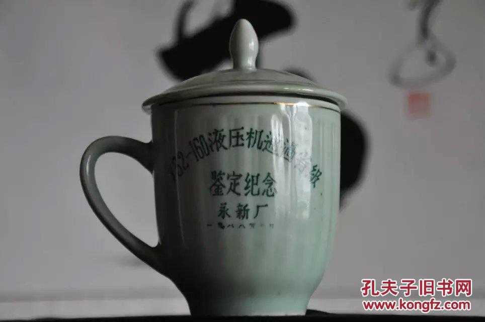 “天下第一关  ”青釉瓷杯！ （ 口 径8.8cm，高15cm。手感厚重
釉面好！）