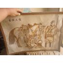 50cm*70cm 挂件 羊绒《烫画 吉祥三宝》见图