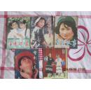 电影故事 1984年1+4+5+7+9期 和售 +1260*