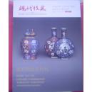现代收藏  2011年 (总第2期) 【瓷器特刊】