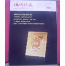 现代收藏  2011年 (总第5期) 【财富专刊】