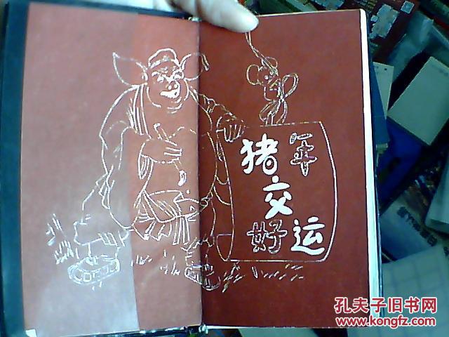 点击查看原图 钢笔书法---世界著名情诗怀历   1995