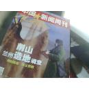 中国新闻周刊  2013年 02期