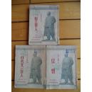 野蛮人    底层     日考夫一家人       高尔基戏剧集      1949年一版一印