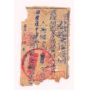 新中国汽车票-----黑龙江省1955年公路票价证明01