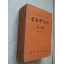 电世界信箱选集：第一至五集+节约用电参考文字（共六册）