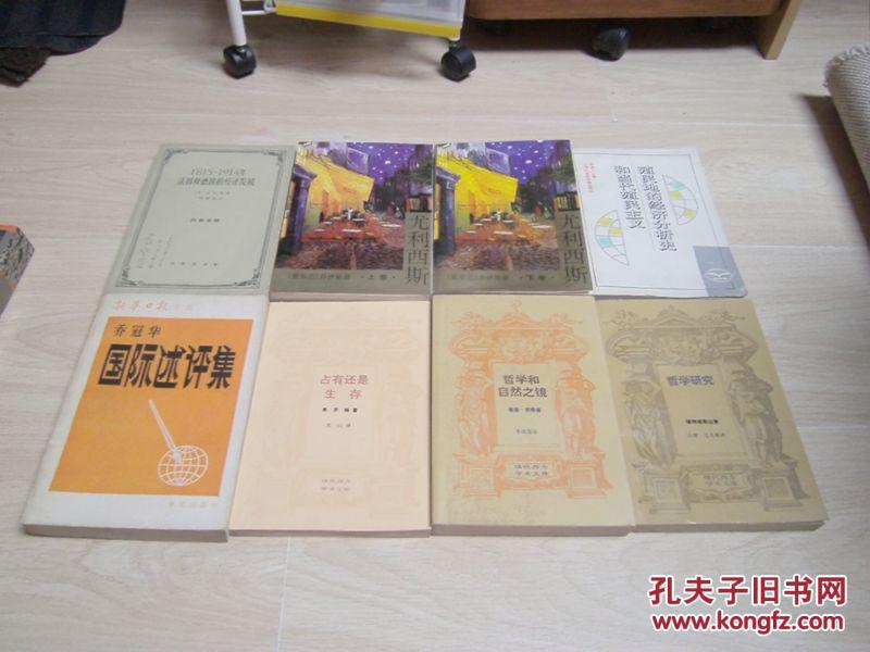 尤利西斯 【上下】全2册