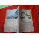 Macao Polytechnic Institute prospectus for academic year 2005/2006