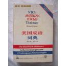 美国成语词典【小16开精装 92年一印 4310册 品好】
