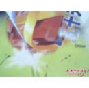 目前的形势和任务