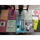 10本围棋类书籍合售详见书影 N-5
