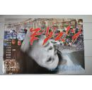 老电影《大江东去》画报 海报