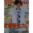 米娜 mina 杂志 2009年6月下半月 总57期