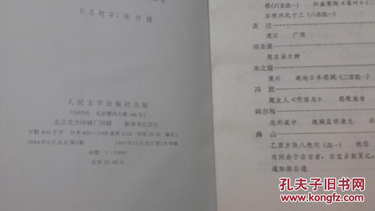 中国古典文学读本丛书 三曹诗选 淡黄色竖条纹封面品新包快递 余冠英权威注译 人民文学1979年2版1997年1印