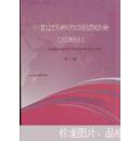 中国核学会2013年学术年会论文. 第1册. 铀矿地质