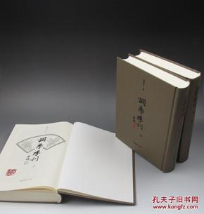 词学季刊【钤龙沐勋印.精装影印三册全】