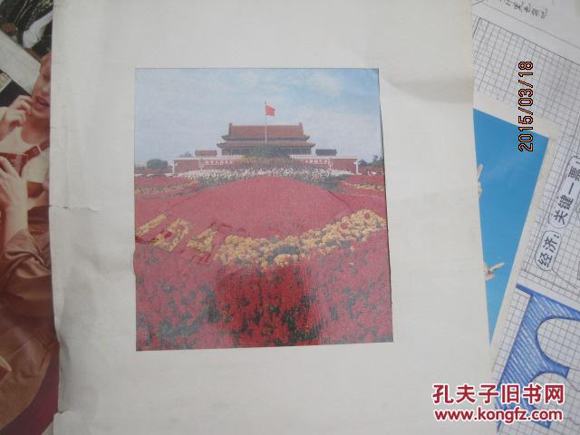 补图 43一起卖70 到 90年代 世界知识杂志出版用的照片和画 照片大约几千张 之 0