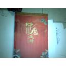 中国风情     ---旅游VCD 一套8张【北京-香港-澳门-台湾】