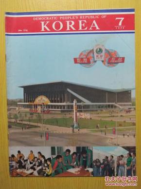 KOREA:1979年7月